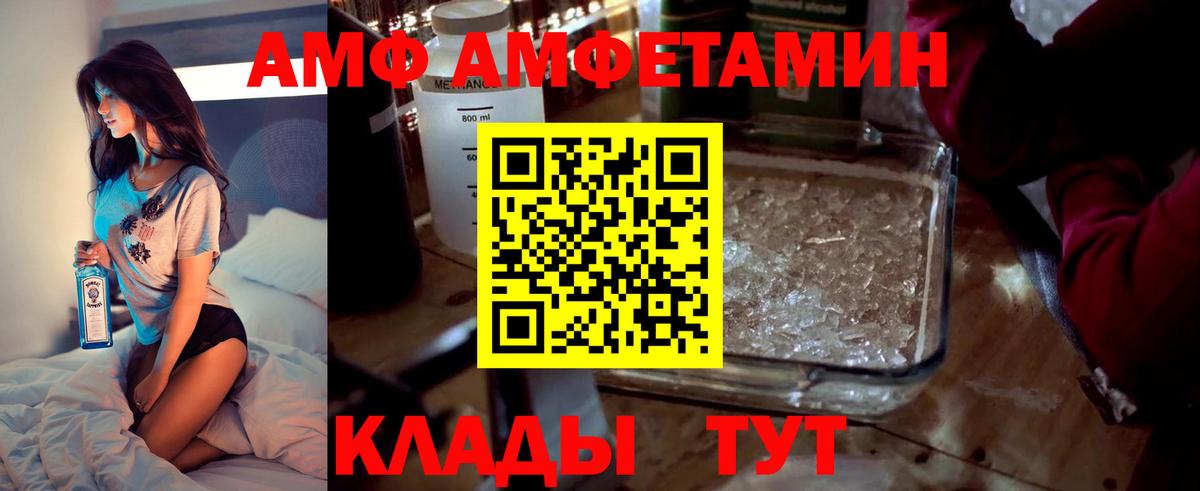 Амфетамин Premium Кизляр