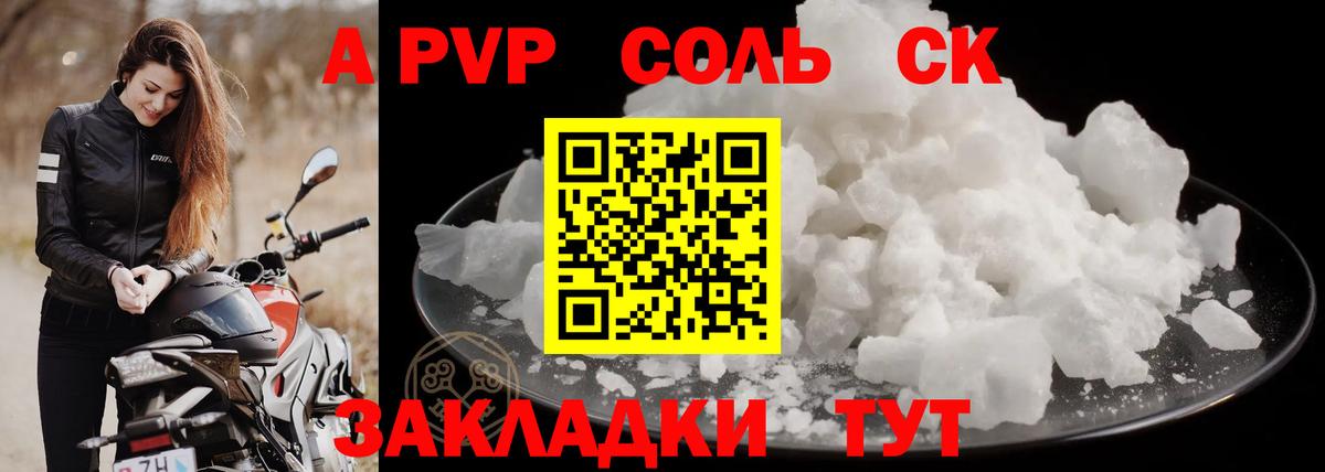 A-PVP СК КРИС  Alpha PVP СК  Alpha-PVP  Вход с VPN  Кизляр  Alpha PVP мука 