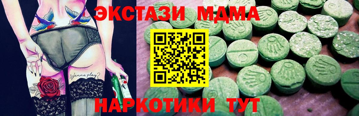 Кизляр  Ecstasy  Вход с VPN  MEGA маркетплейс  ЭКСТАЗИ VHQ 