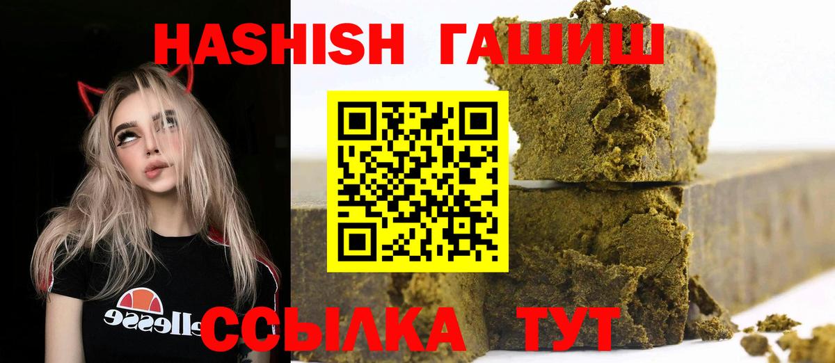 ГАШ hashish  ГАШИШ Premium  Кизляр  ГАШ  Вход с VPN 