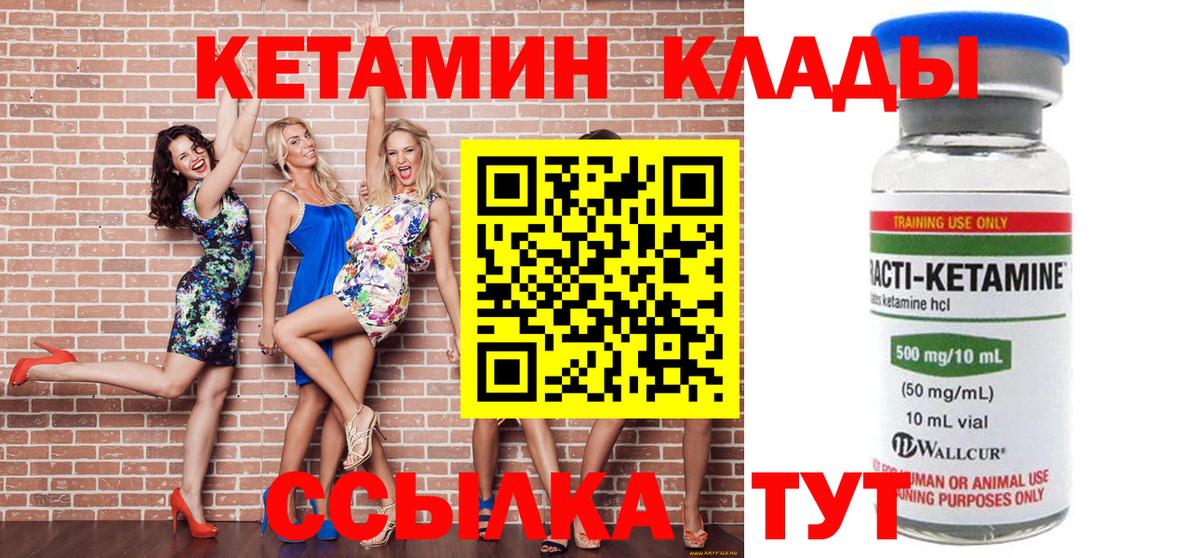 КЕТАМИН ketamine  Вход с VPN  КЕТАМИН ketamine  Кизляр 