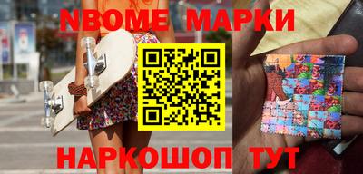 марки nbome Коммунар
