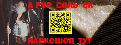 синтетический гашиш Конаково
