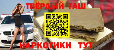 синтетический гашиш Конаково