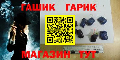 синтетический гашиш Конаково