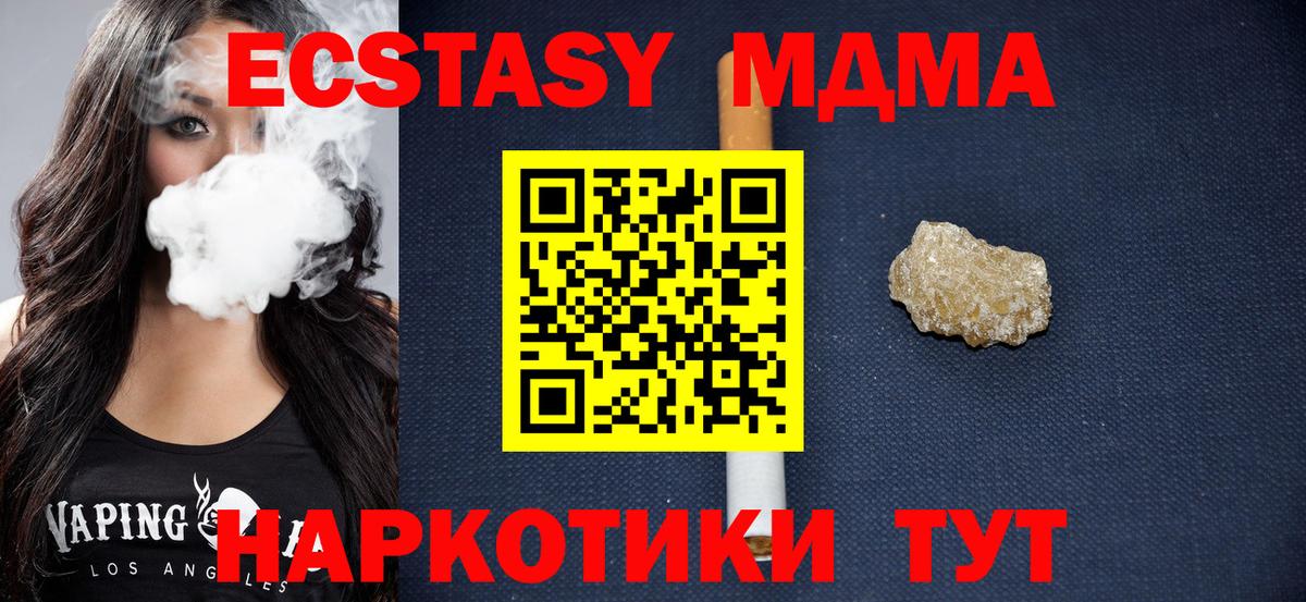 MDMA  Вход с VPN  Кизляр  MDMA Molly  MDMA VHQ 