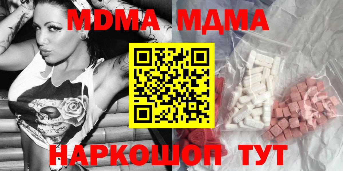 MDMA Molly Кизляр