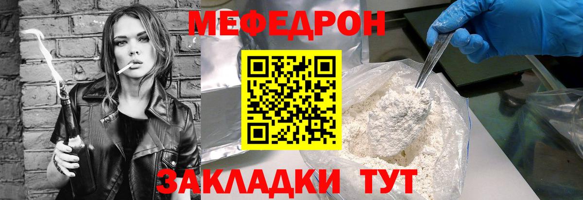 МЯУ-МЯУ  Вход с VPN  Кизляр  МЯУ-МЯУ VHQ  МЯУ-МЯУ 