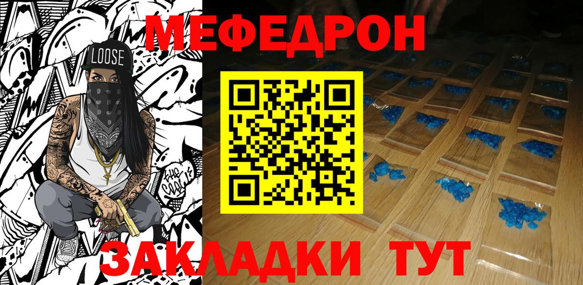Меф мяу мяу мука Кизляр