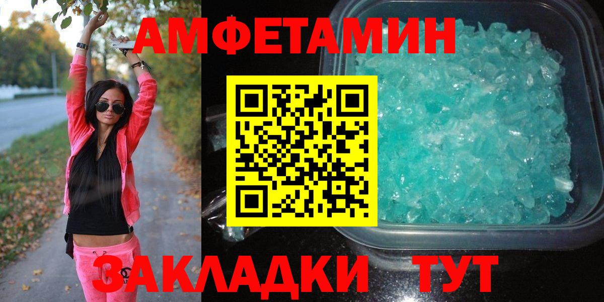 МЕТАМФЕТАМИН кристалл  МЕТАМФЕТАМИН кристалл  Вход с VPN  Кизляр 