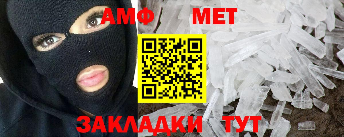 МЕТАМФЕТАМИН пудра Кизляр