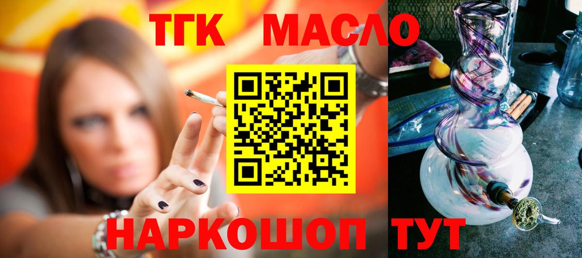 Кизляр  Дистиллят ТГК вейп  закладки  Вход с VPN 
